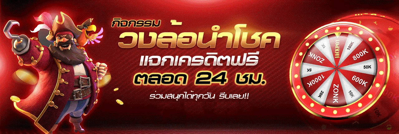 ภาพแนะนำสิทธิ์และบริการ BKSLOT โทนแดงดำ