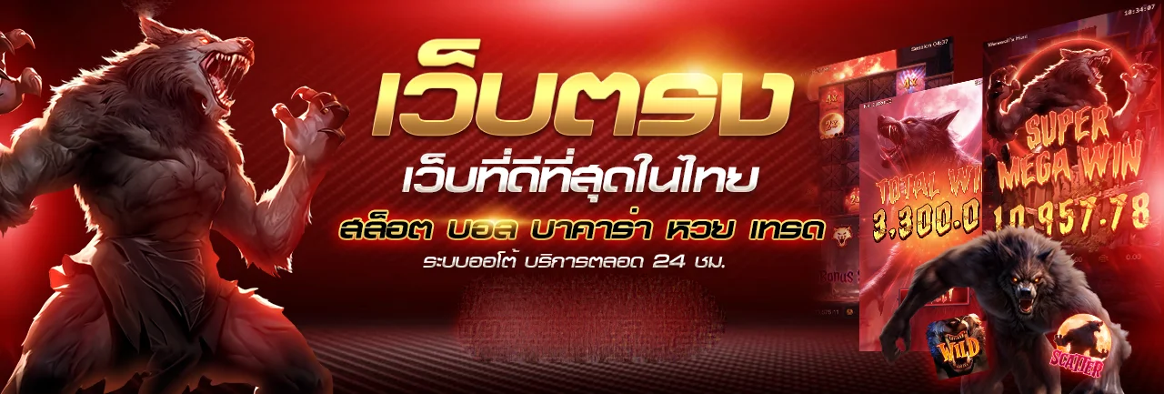แบนเนอร์ BKSLOT เว็บตรงสล็อตโทนแดงดำพร้อมตัวละครเกม